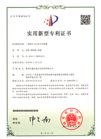 Patent certificate